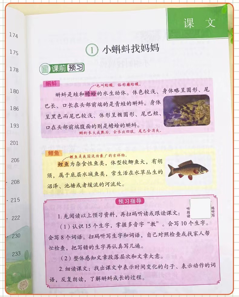 学霸笔记和教材帮哪个适合预习用,学霸笔记怎么样值得买吗