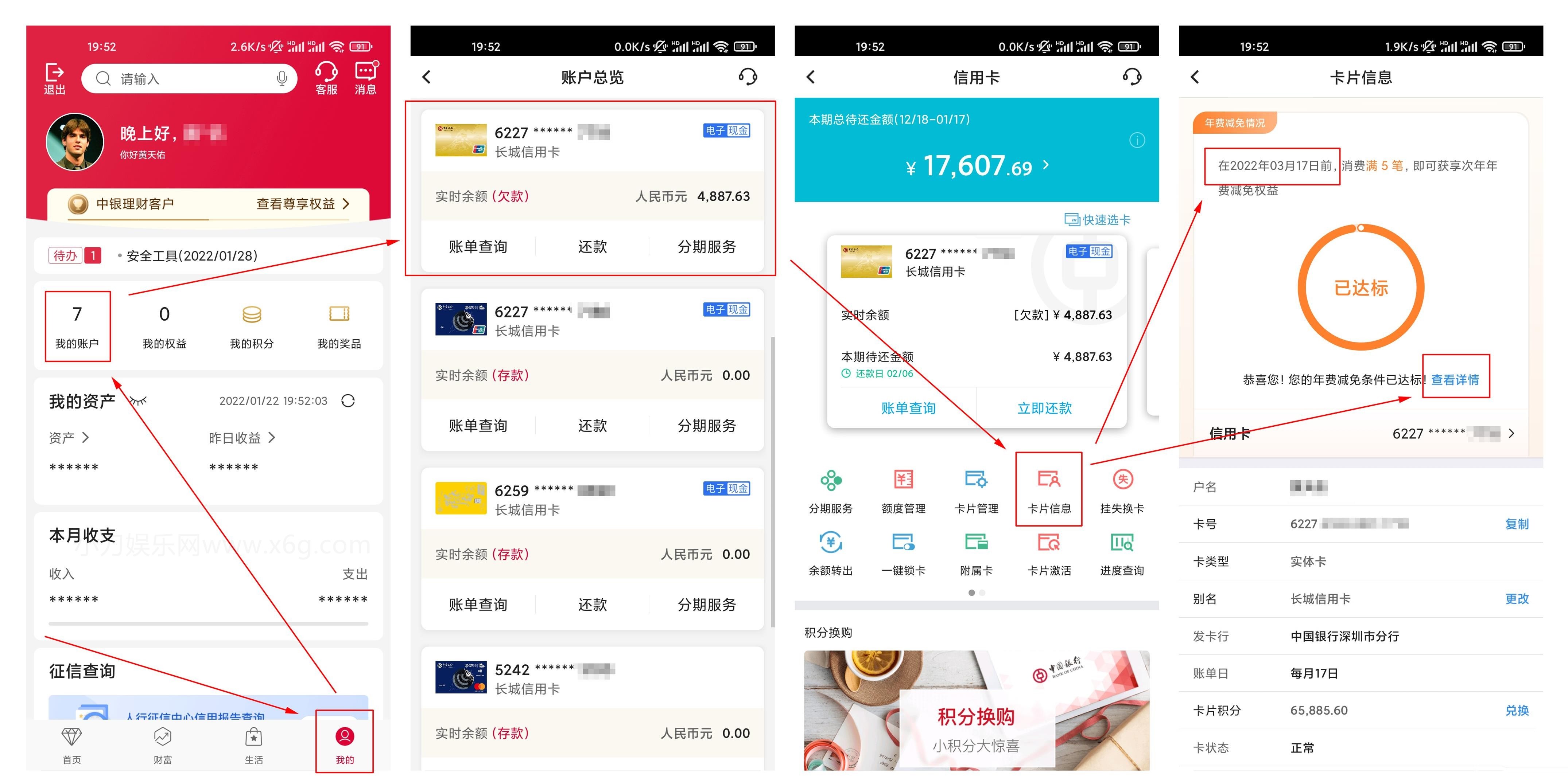 民生银行信用卡年费如何减免,平安信用卡减免的年费到哪里了