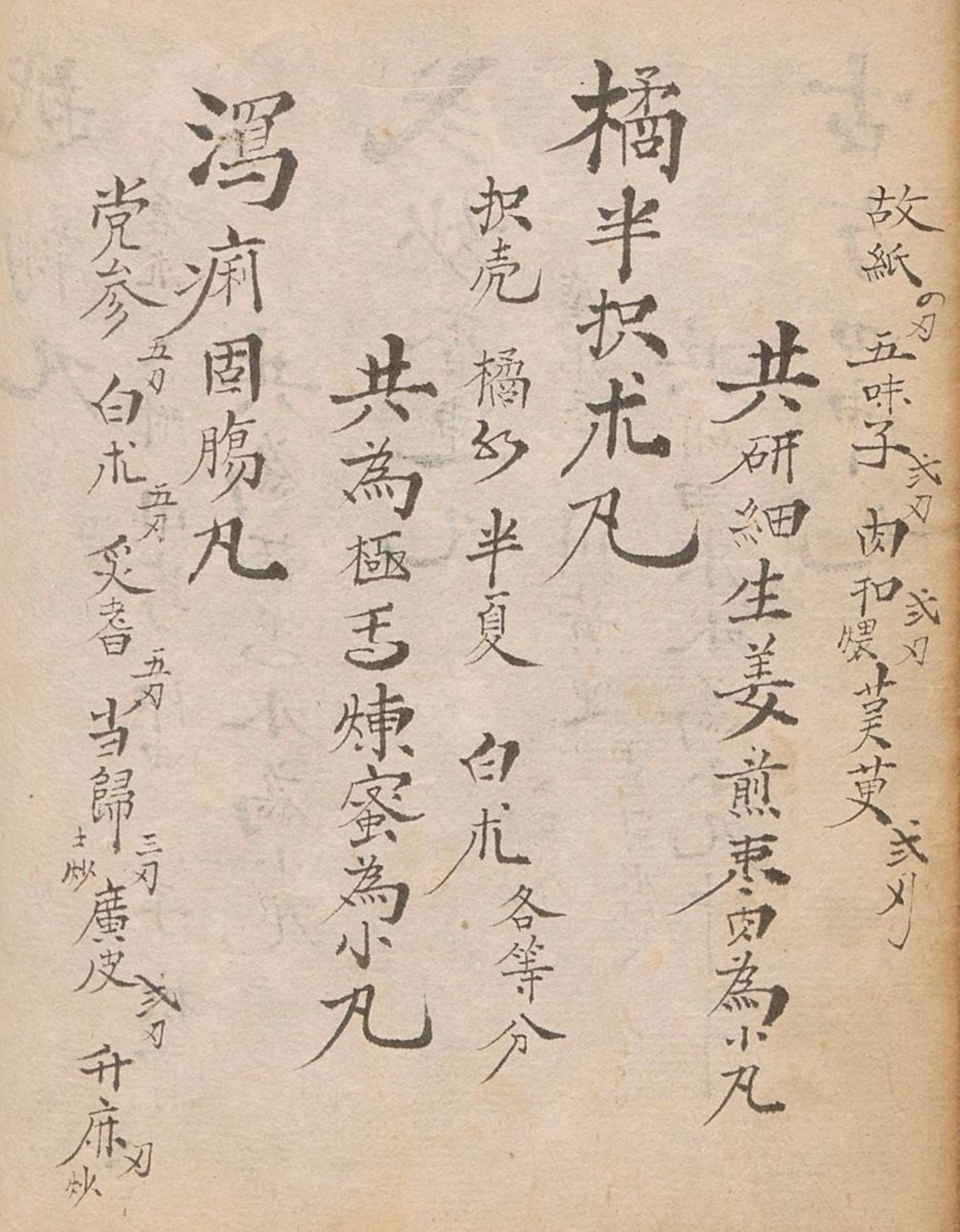 中医古籍传世秘方,中医药古籍