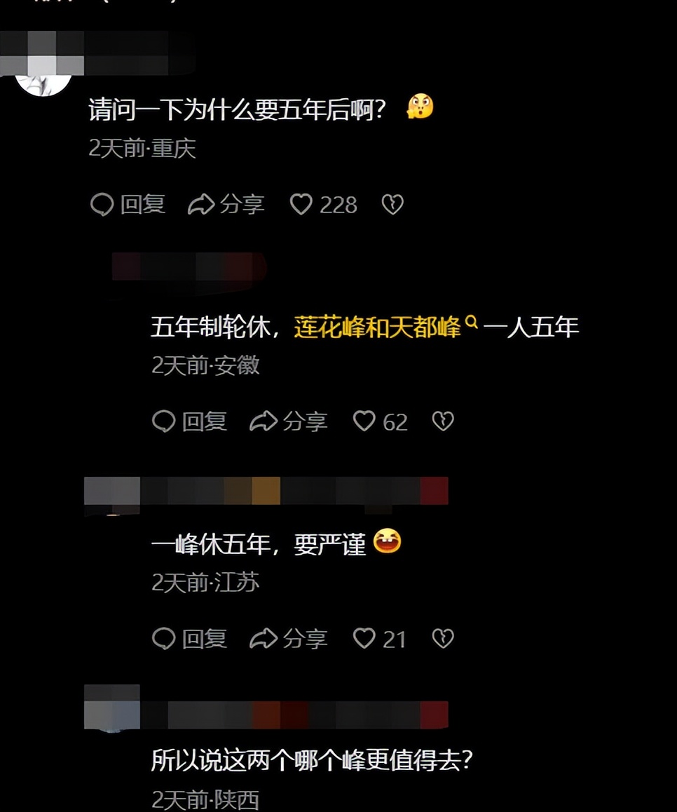 黄山景点关闭最新消息,黄山冬季关闭景区