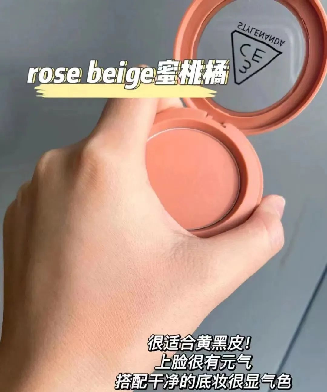 3ce腮红搭配什么唇釉,3ce眼影盘全哑光搭配哪个3ce腮红