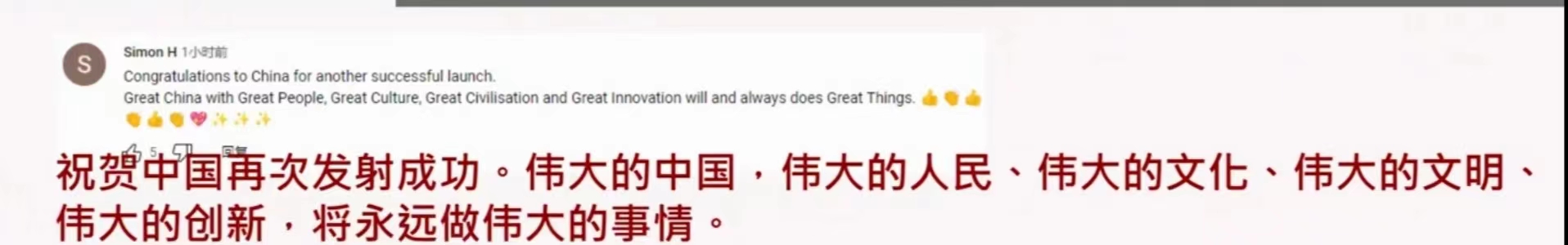两路英雄航天员会师了！来看看报道和国外网友、韩国网民的评论