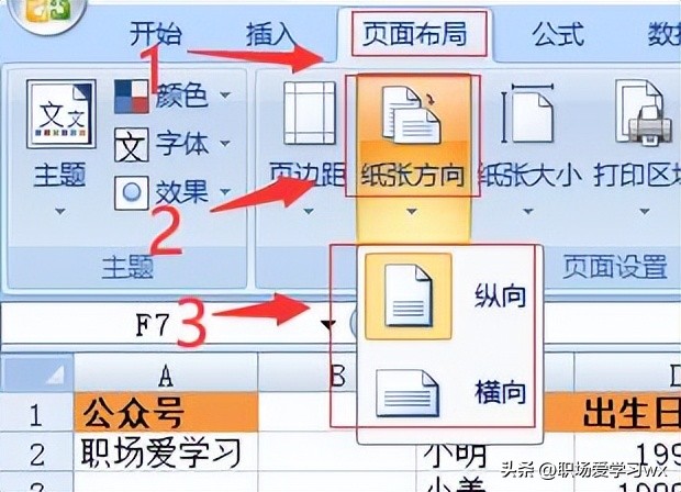 excel怎么让打印的表格适应a4纸,excel怎么把两张a4纸打印成一张