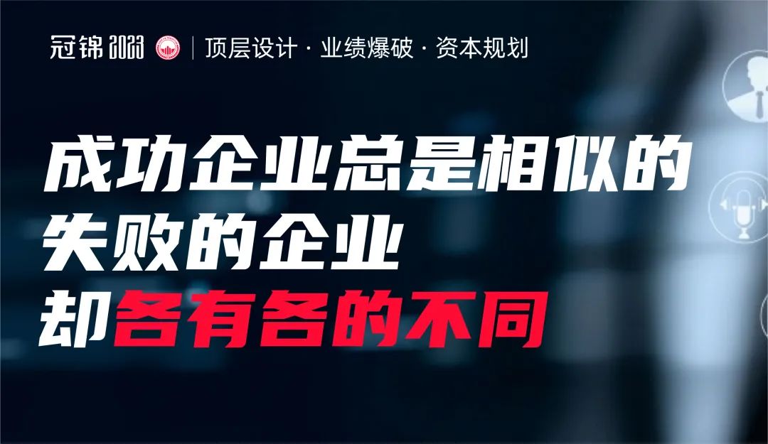 冠锦咨询:失败企业的九大通病6管理运营薄弱