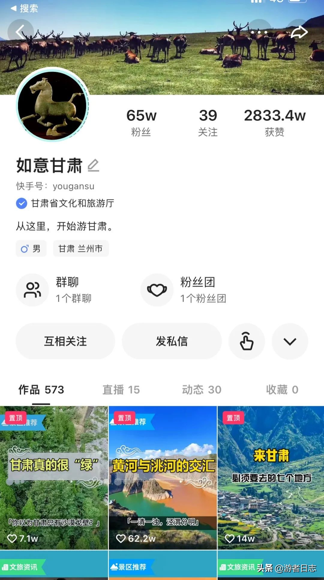 *放播**量破5亿!2021年“如意甘肃”“智慧甘肃”快手号双丰收