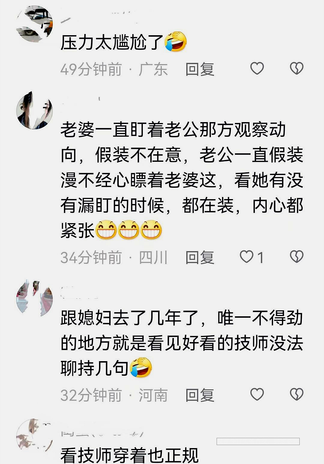 女子深夜带老公去足疗,帮他点个*技师女**按摩,自己在一旁躺着享受