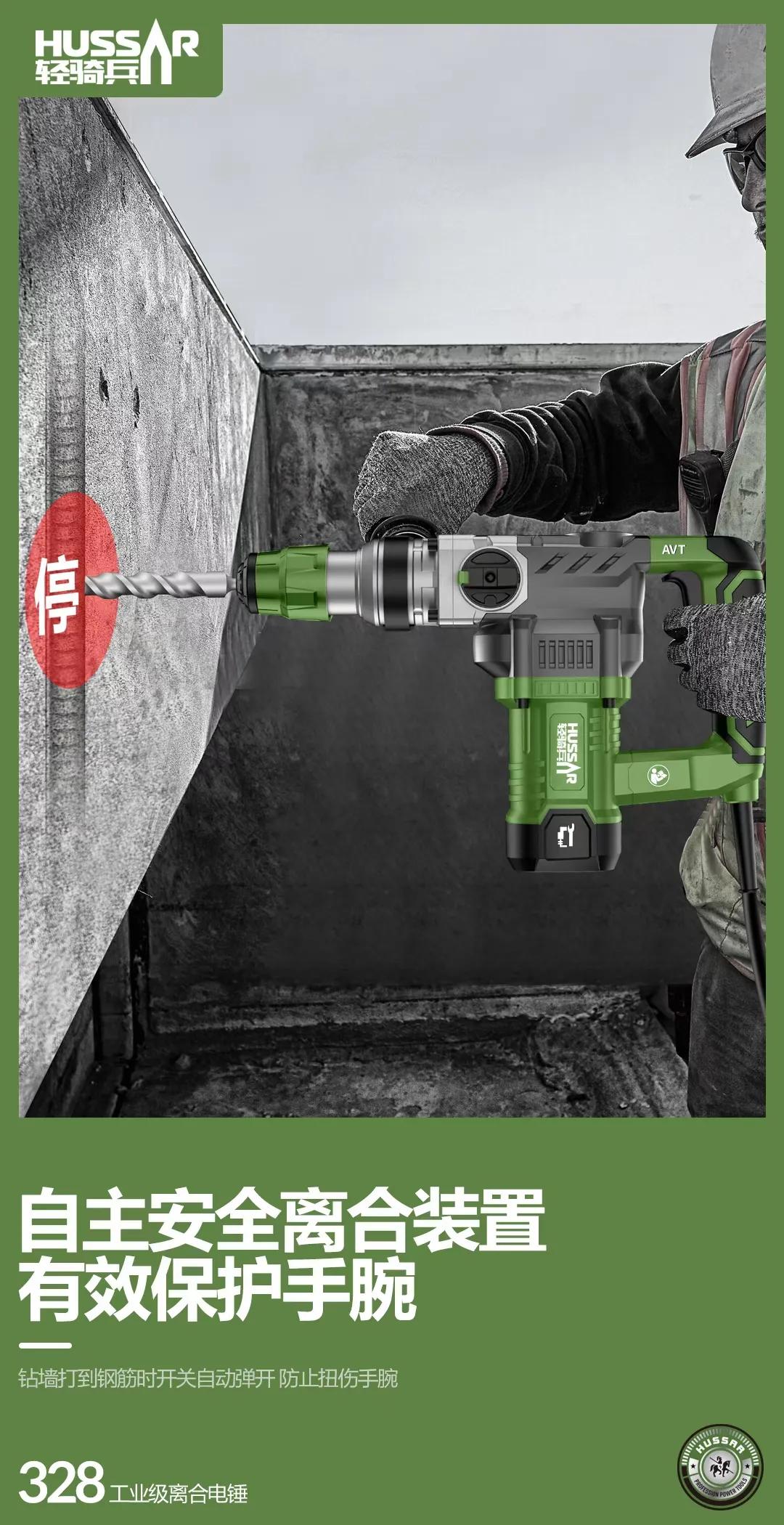 最新型的国产电锤,电锤国货之光