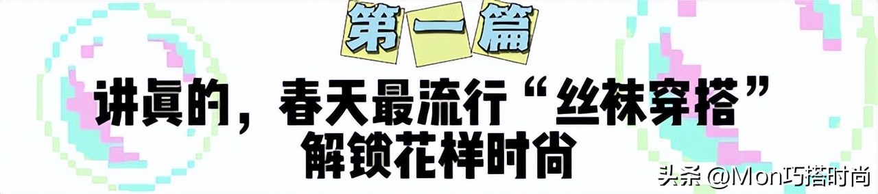 十几元的丝袜和几百元丝袜的区别,几十块的袜子和几块的袜子区别
