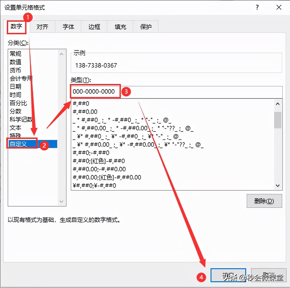 excel表名字和号码怎么分列,excel手机号码怎么全部显示数字