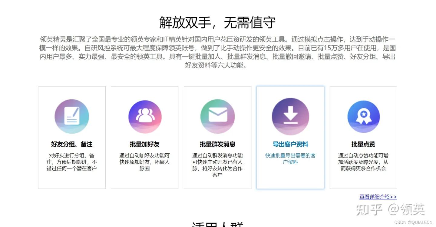 领英开发外贸客户应该怎么做,领英开发客户方法大全