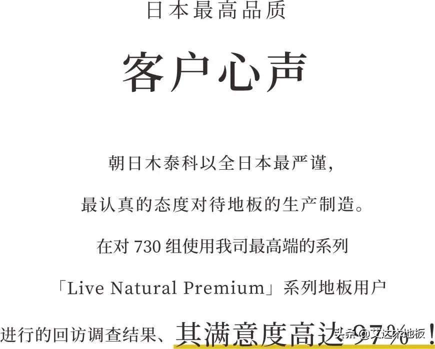 艾达木地板质量怎么样,艾达木地板