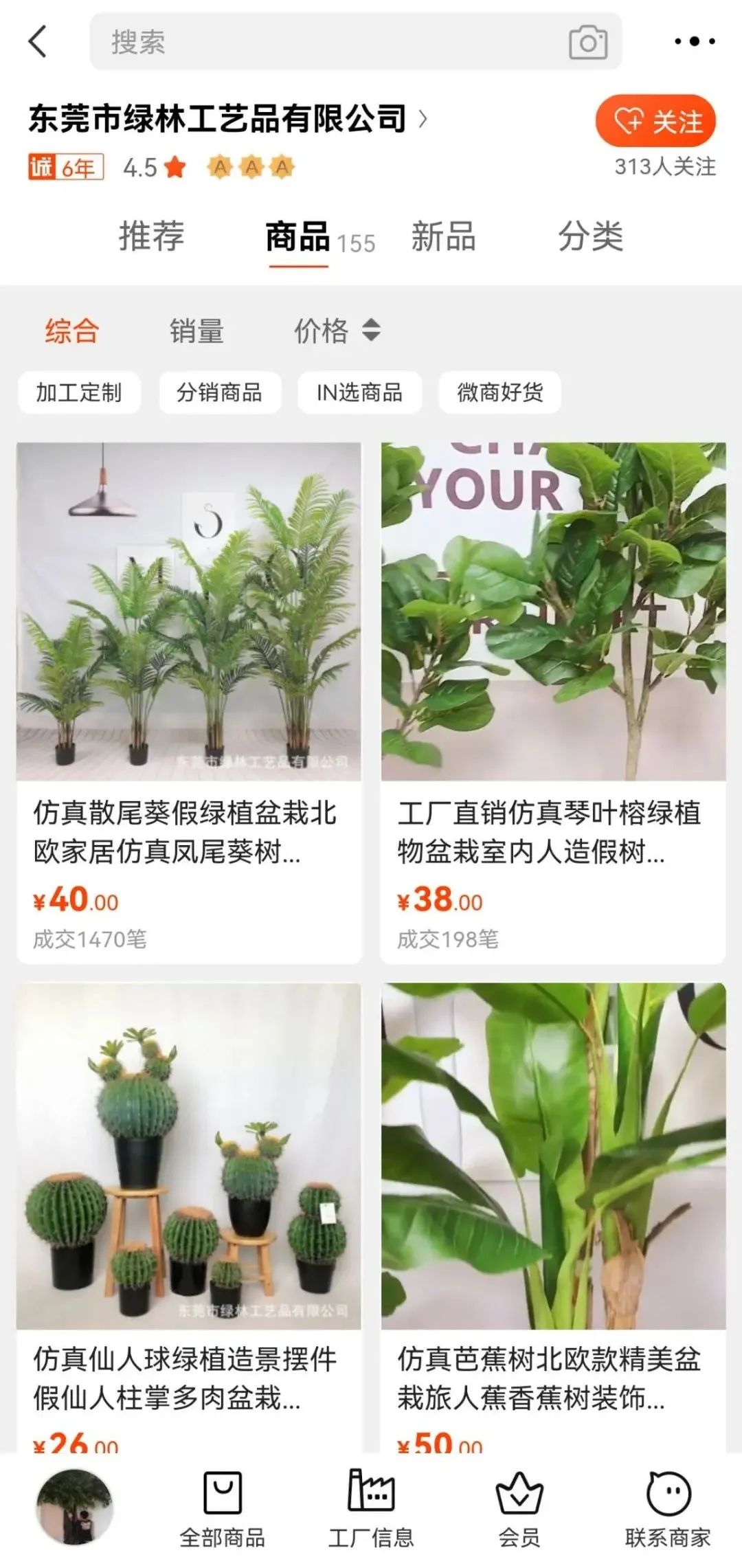 阿里巴巴有手续费么,阿里巴巴哪些产品比较靠谱