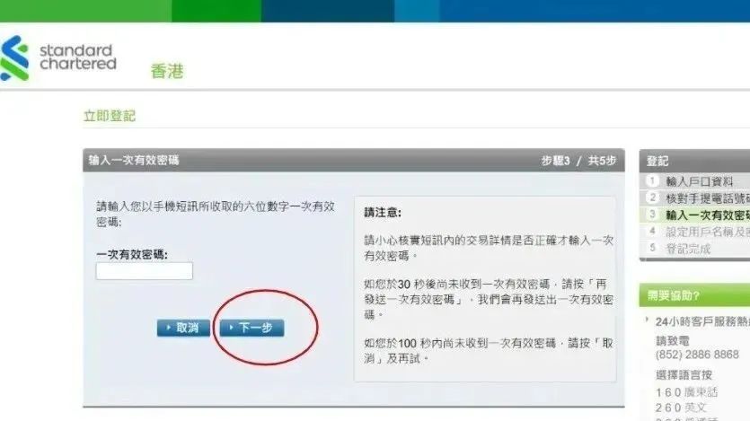 2023香港渣打银行：开户、激活、汇款、保险缴费指南