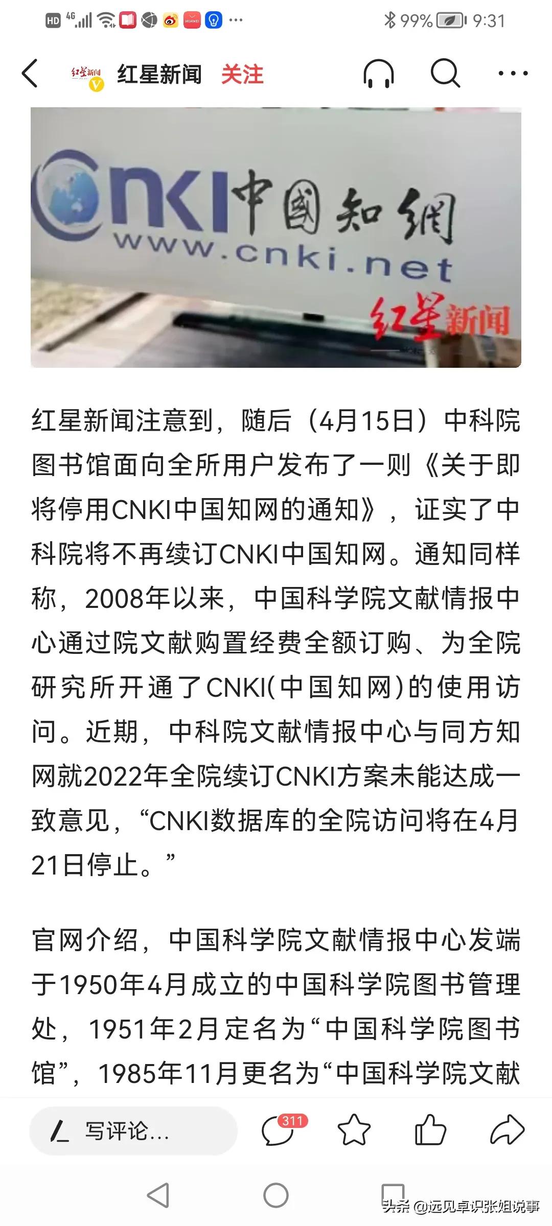 入驻cnki知网专家库,cnki中国知网的全称