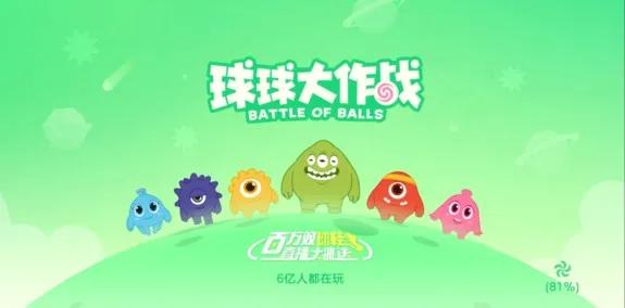 球球大作战为什么会跌落神坛,球球迷茫视频集锦