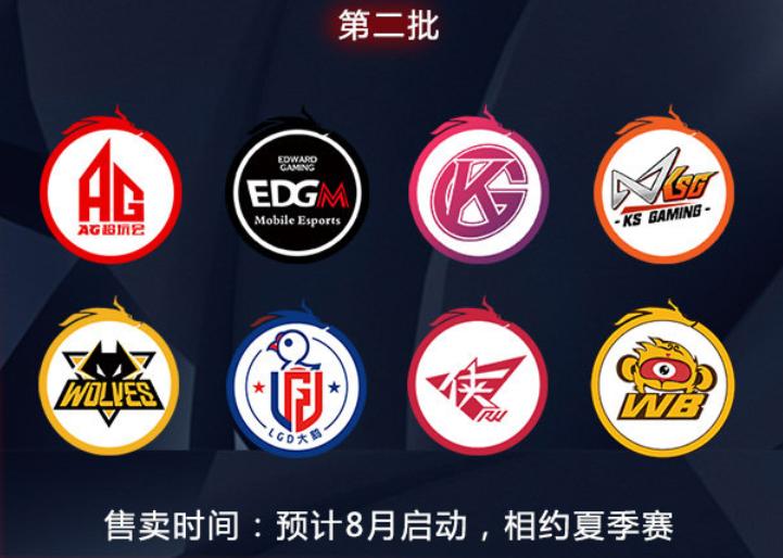 kpl各战队队服最新款,kpl队服衣服同款