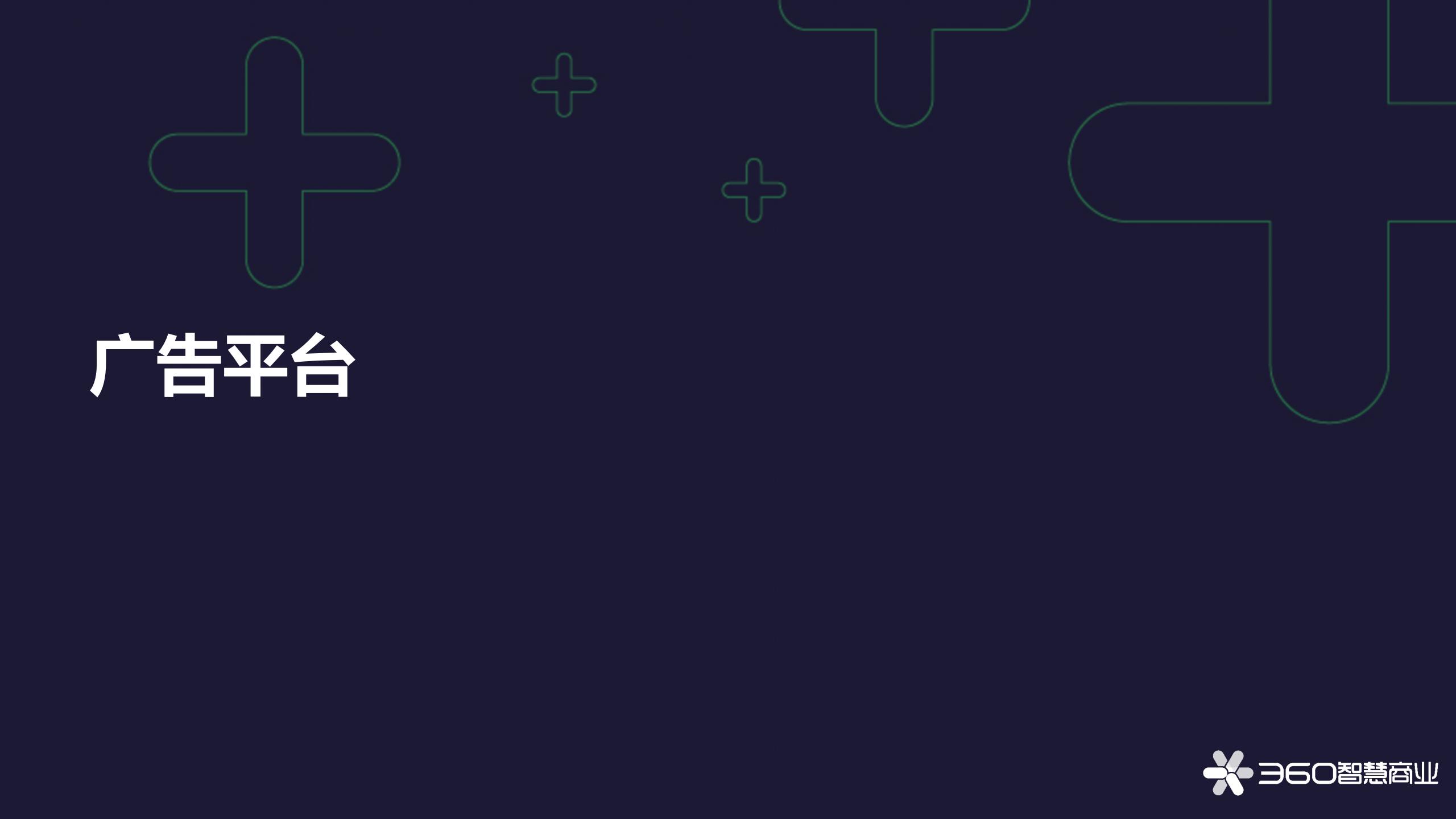 大厂835篇复盘集合,互联网广告的思考与实践总结