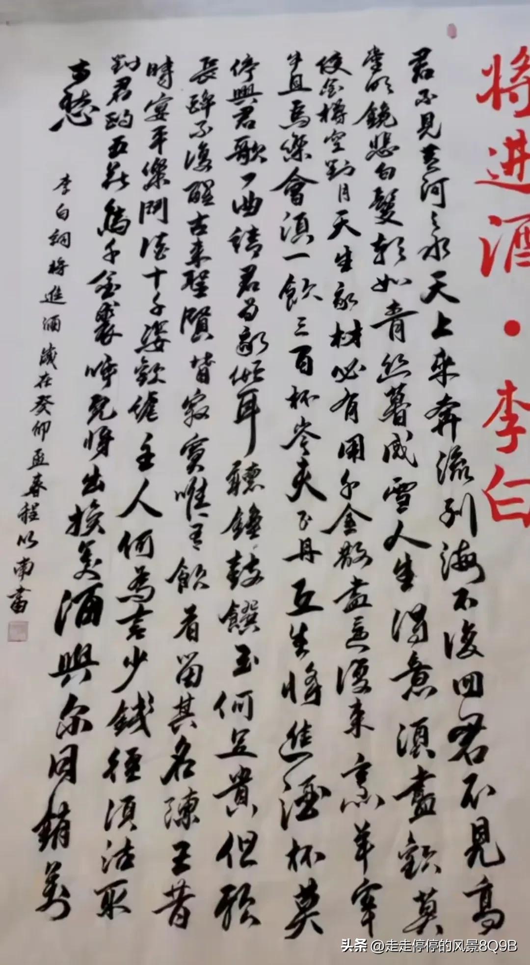 4月11日,程以南妹妹一边啃鸡翅,一边书写《将进酒》走红网络