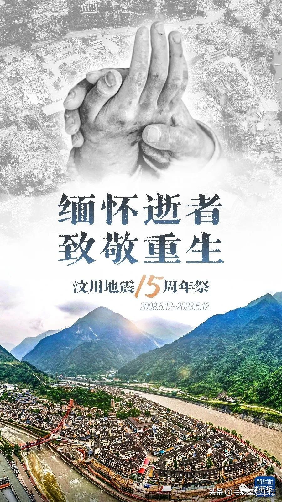 512汶川地震令人心碎的瞬间,灾难无情人间有爱汶川大地震句子