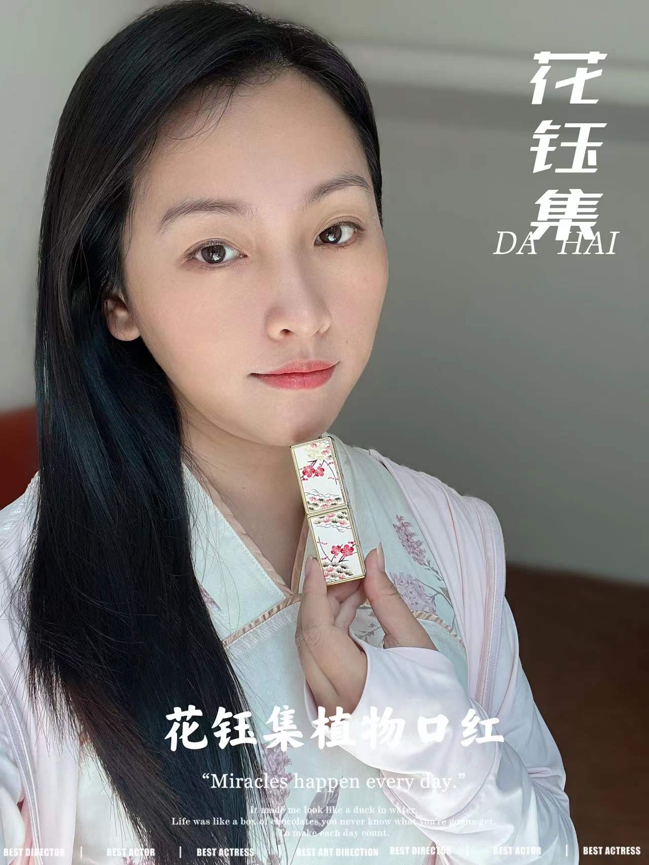 人间水蜜桃高颜值,人间水蜜桃用什么颜色好看