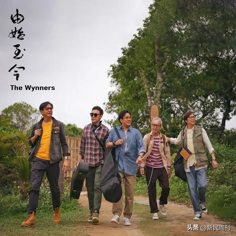 温拿乐队解散全集,香港温拿乐队老了照片