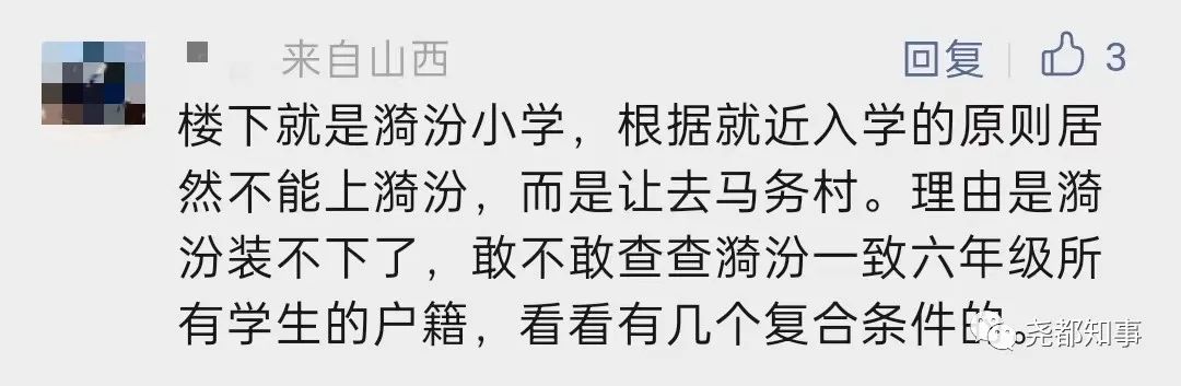 荣盛锦绣学府临汾学区,临汾荣盛锦绣学府107平
