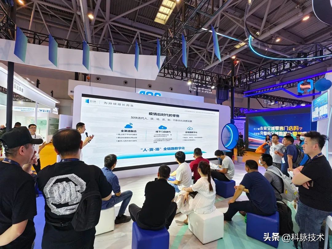 科脉发布云帆智慧零售平台,科脉智慧门店