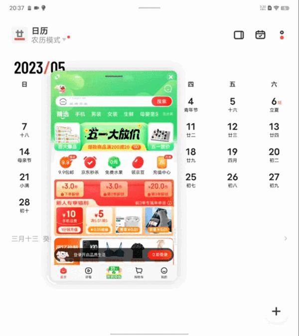 全能轻薄和强劲性能,vivoxfold2为什么叫全能旗舰