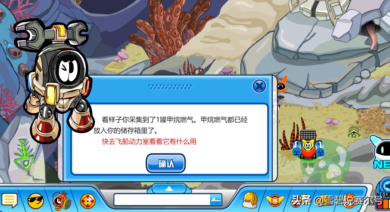 赛尔号经典版2019,赛尔号每日挖矿