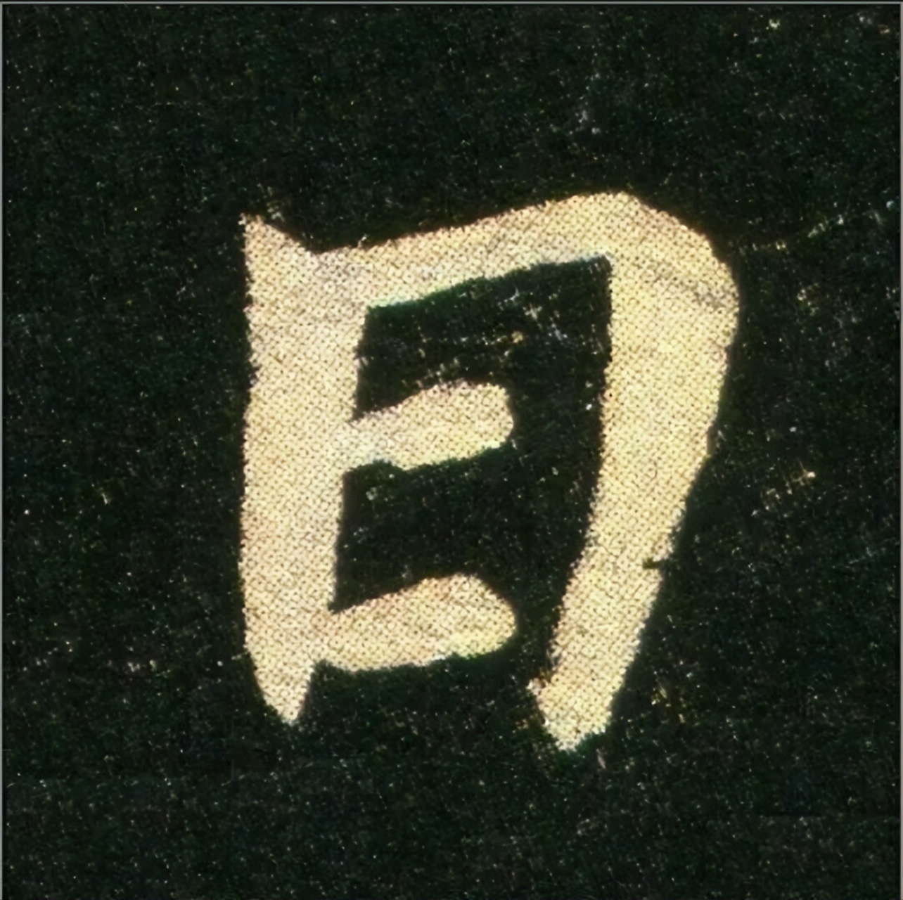 锺繇楷书,锺繇独创的字体是什么