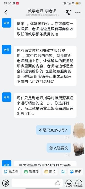 （已和解）“0元开网店”不断喊交钱