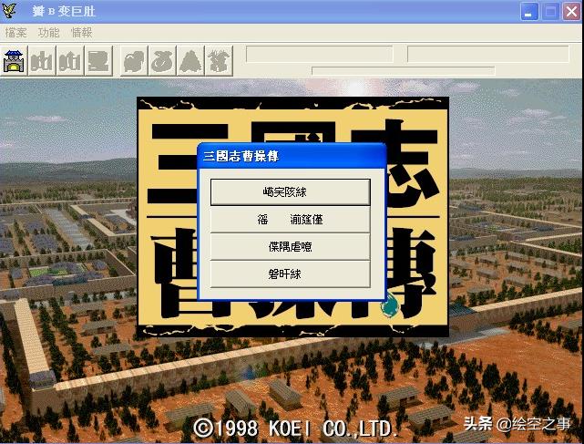 童年三国经典游戏,童年游戏三国单机