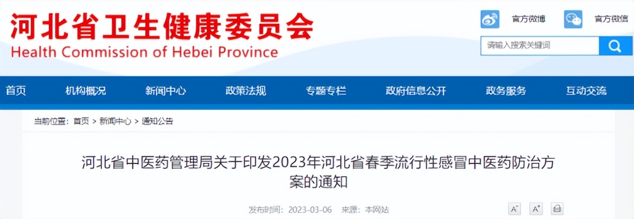 连花清瘟预防甲流吃几天药,甲流什么时候可以使用连花清瘟