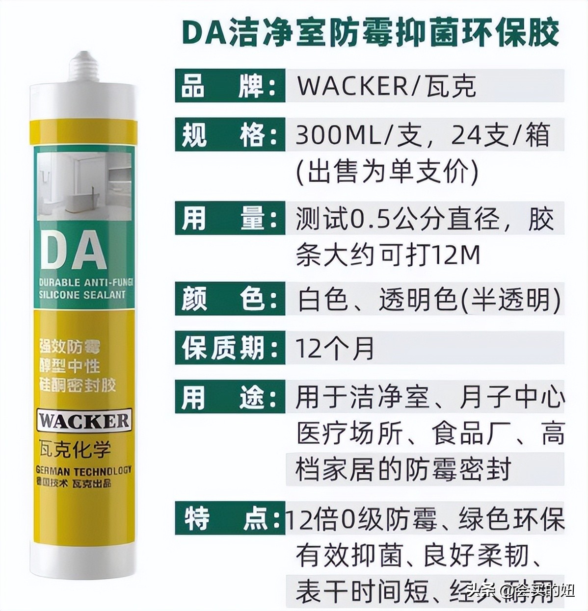 瓦克玻璃胶哪种型号的比较好,瓦克玻璃胶各种型号怎么选择