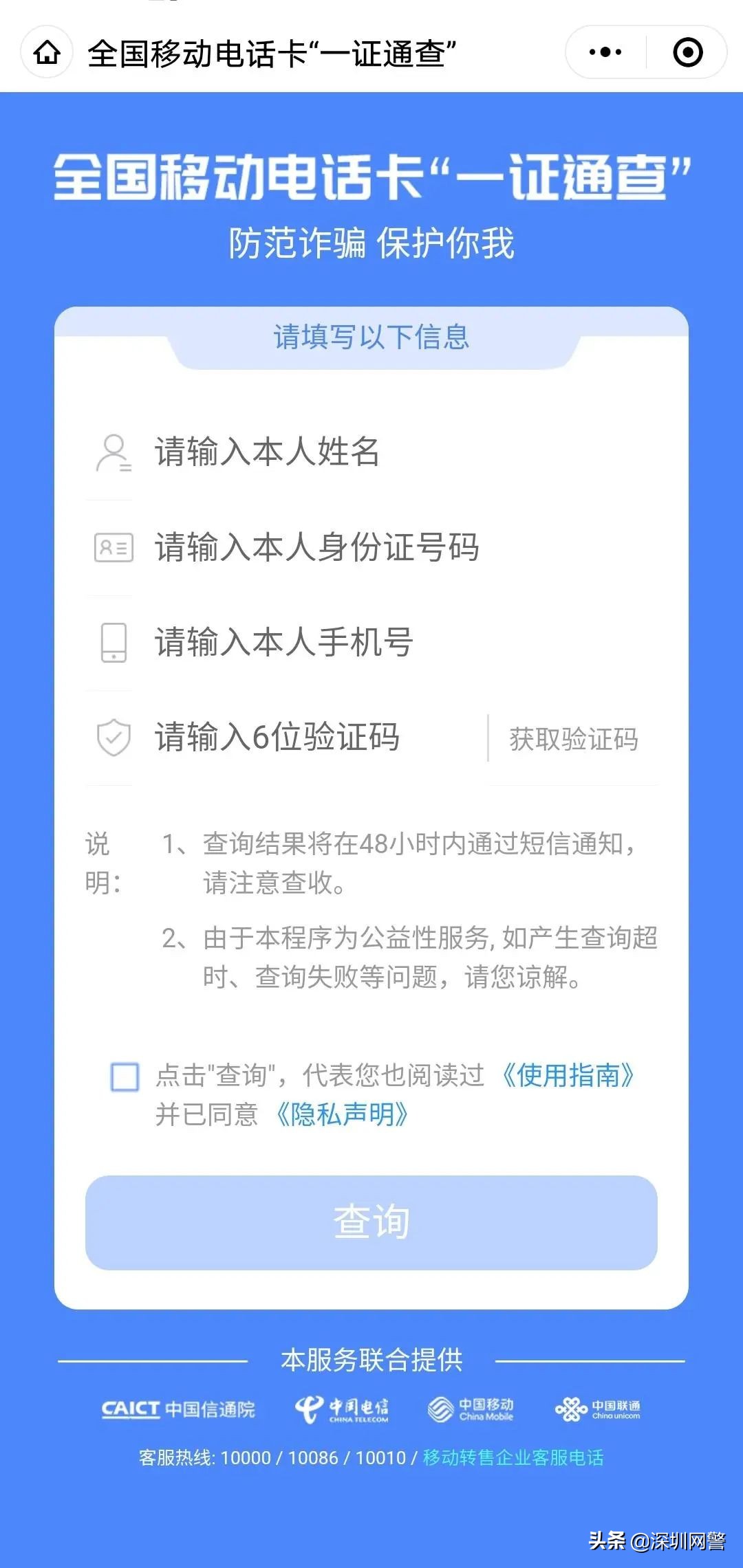 信息被冒用怎么处理,个人信息被冒用怎么办