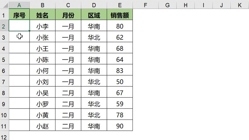 excel表格中序列号怎样设置成递增,excel自动生成序列号