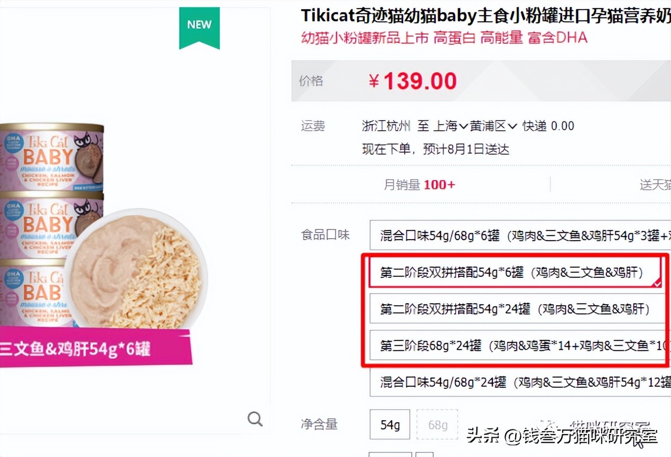 流浪猫幼猫主食罐推荐,幼猫主食罐推荐