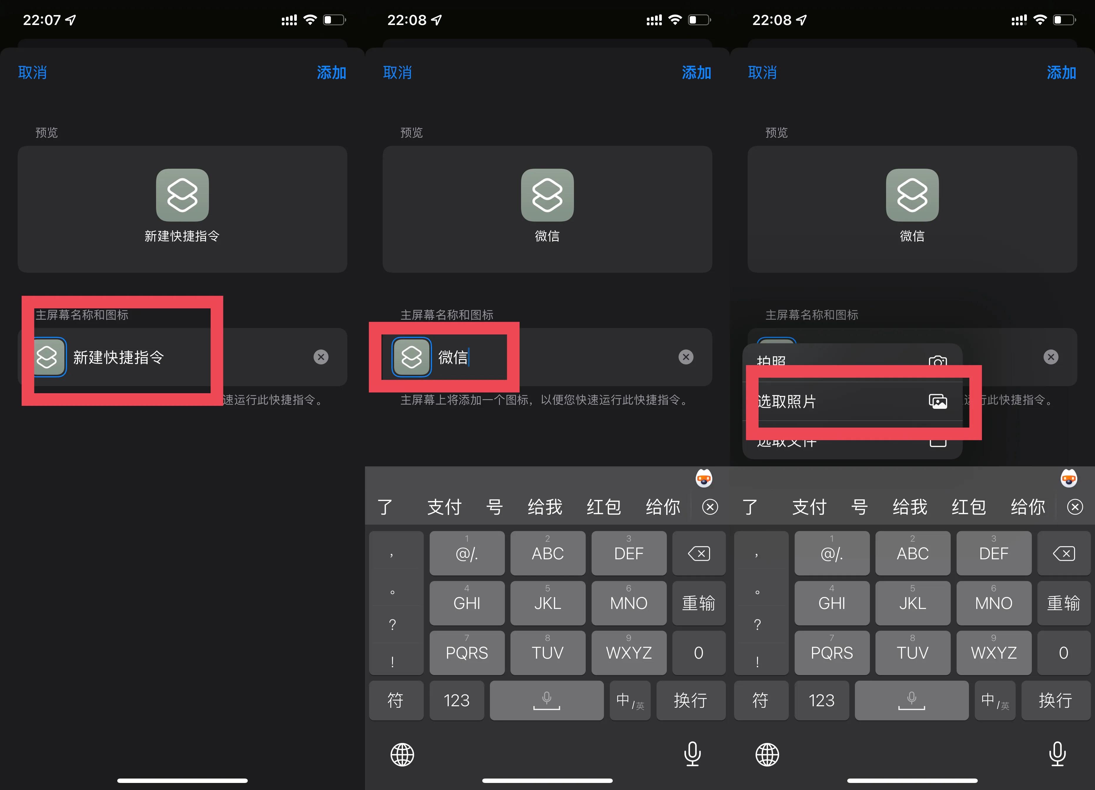 苹果手机如何更改桌面图标,苹果手机怎么更改手机微信图标