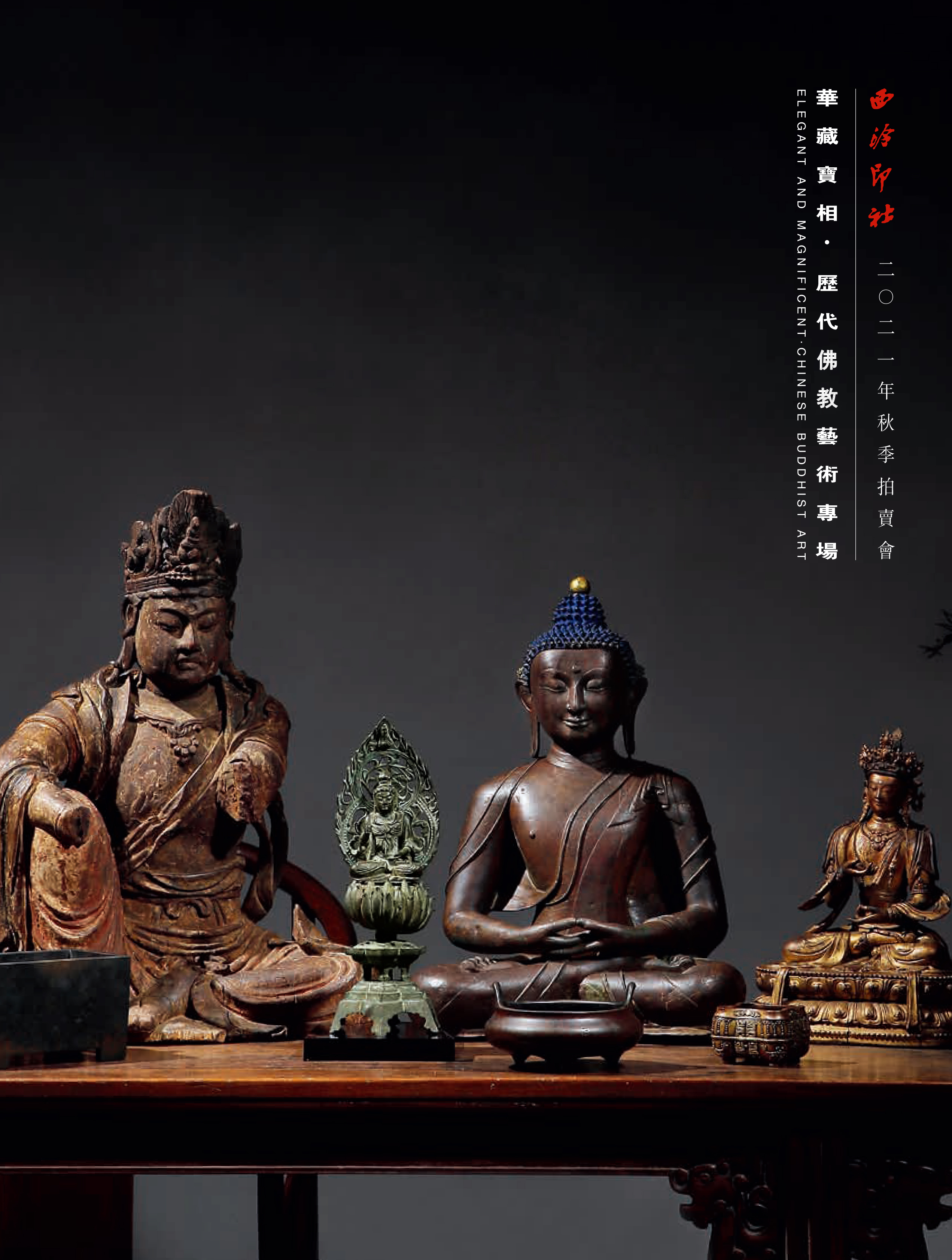 瑗挎碃2023浣涙暀鑹烘湳涓撳満鎷嶅崠,瑗挎碃鍗扮ぞ鎷嶅崠鍘嗕唬浣涙暀鑹烘湳涓撳満