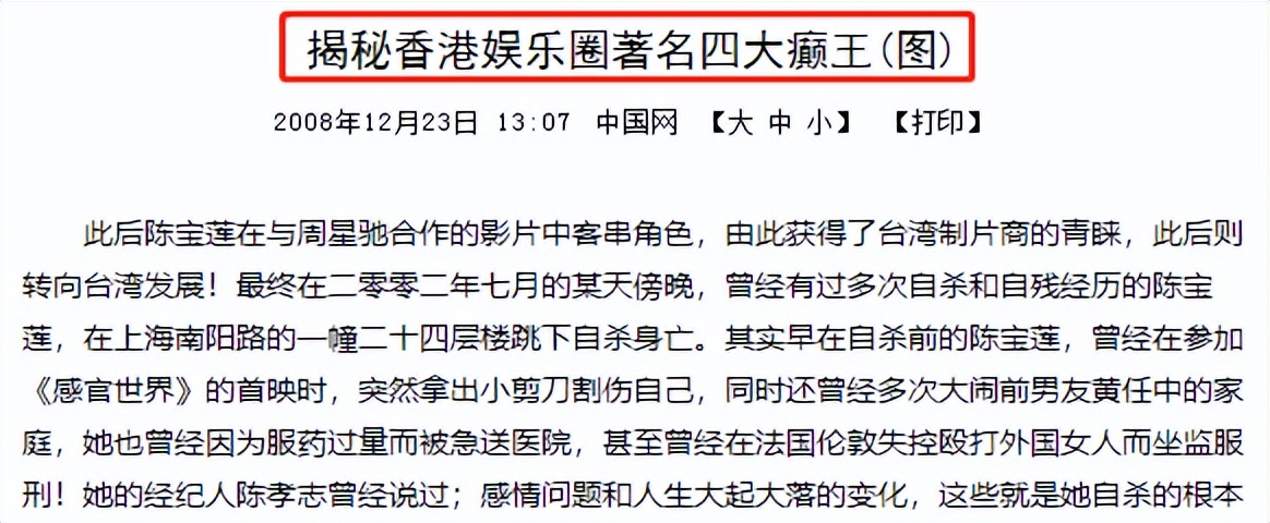 红颜薄命陈宝莲：被亲妈出卖遭干爹抛弃，留下满月孩子跳楼自尽