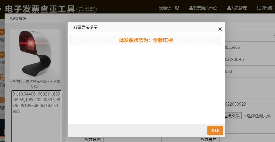 发票看不清楚了怎样重开电子发票,发票作废查不到怎么办