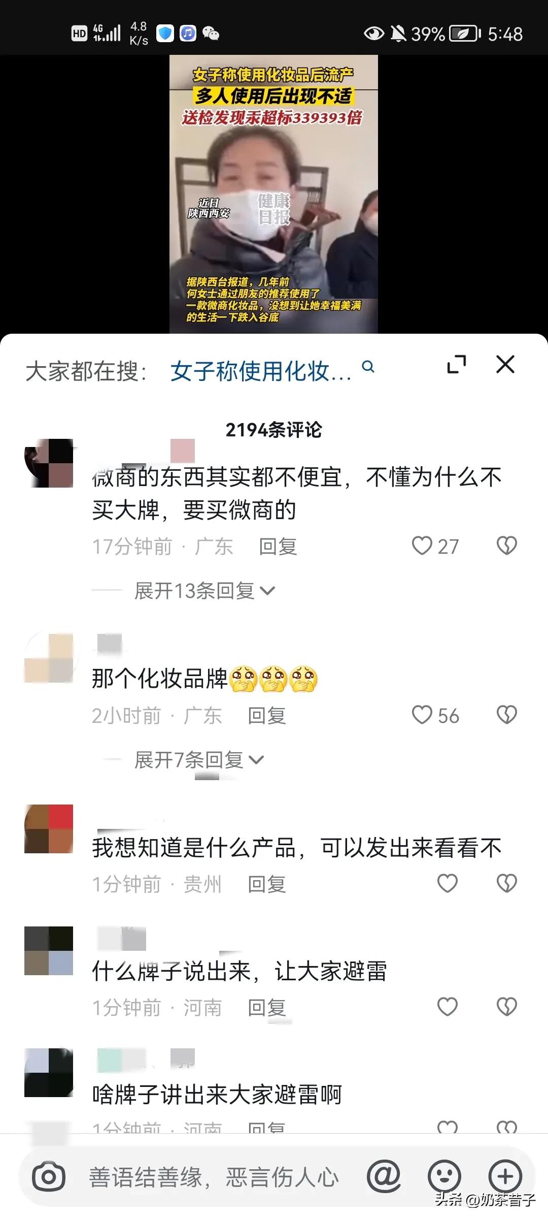 微商的东西是不是都是骗人的,微商的套路都是骗人的吗