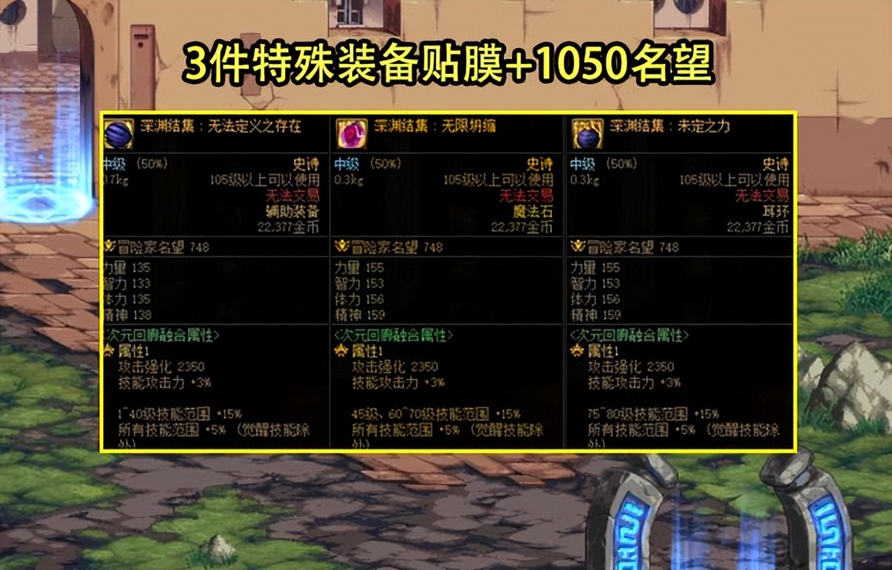 dnf110级名望值对照表最新的,dnf目前最强称号110版本