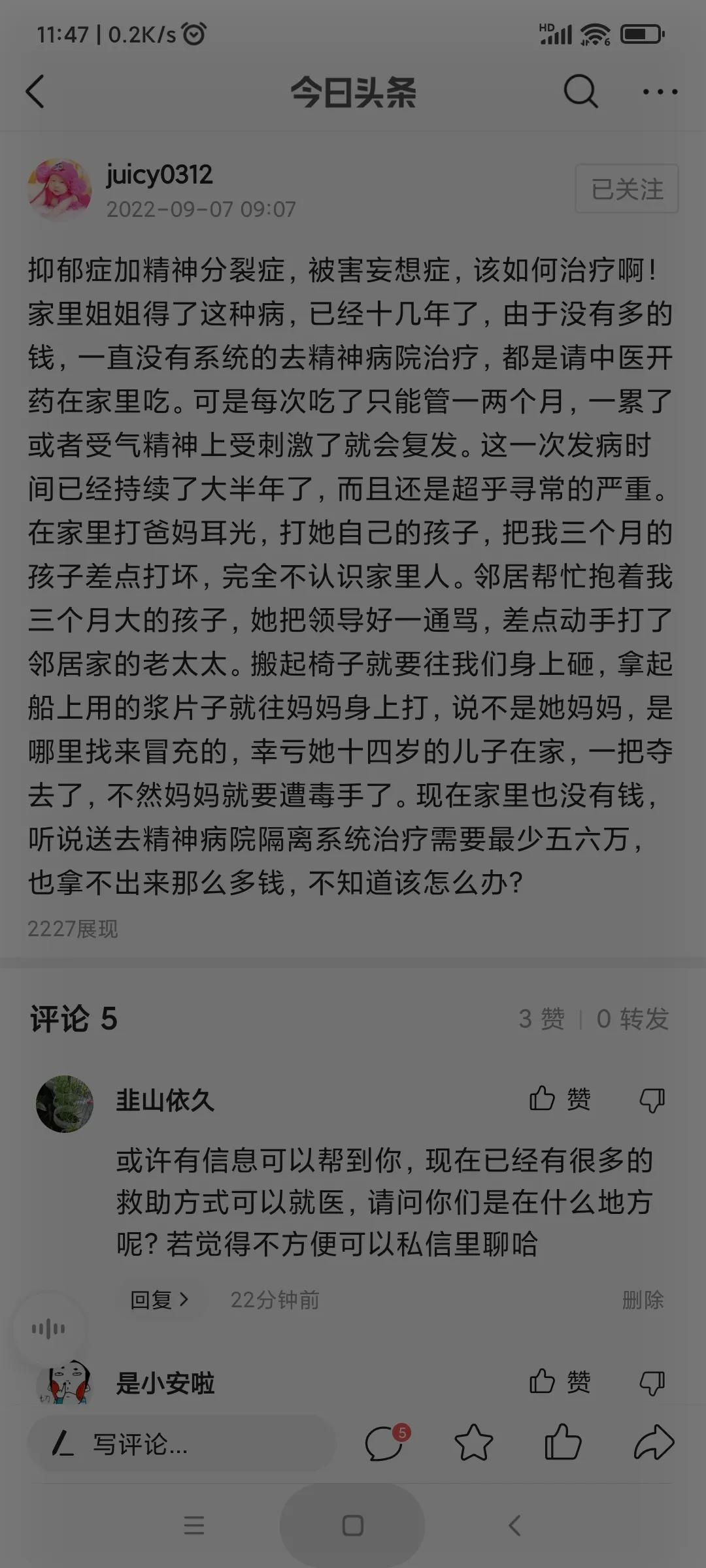 精神病人早期怎么处理,精神病人处置措施