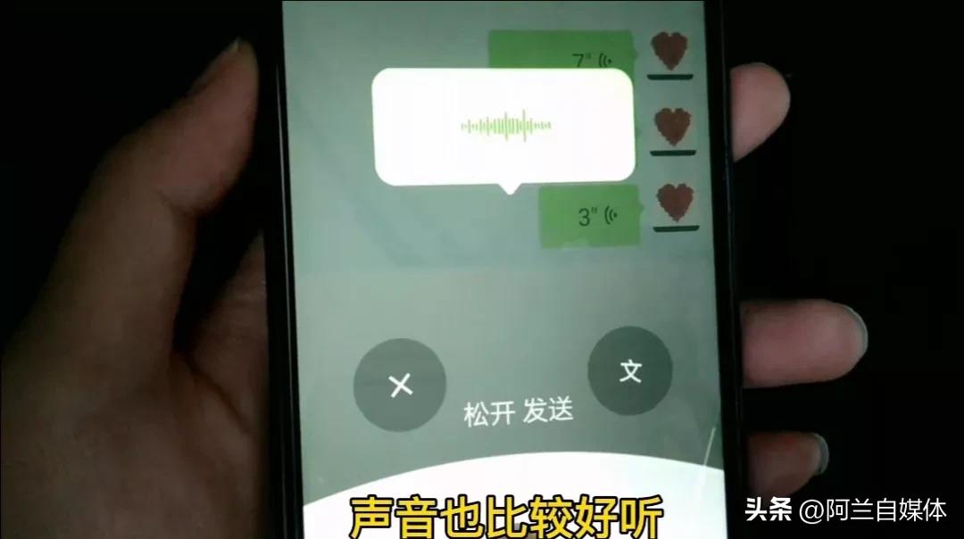 微信发语音怎么样才好听,在微信上发语音怎么才能变好听