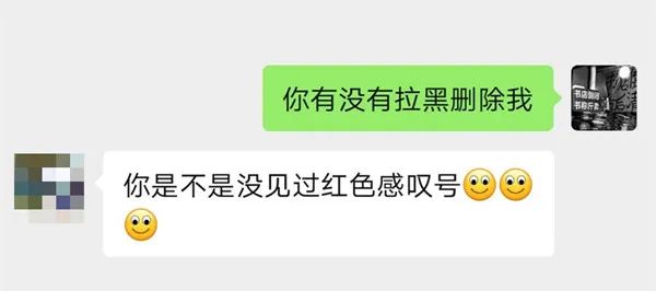 微信直接删除和拉黑删除的区别,微信里拉黑和删除对方有什么区别