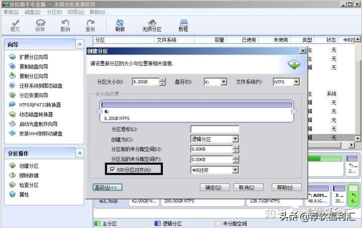 系统盘迁移到ssd固态硬盘方法介绍,旧固态系统盘迁移到新固态硬盘