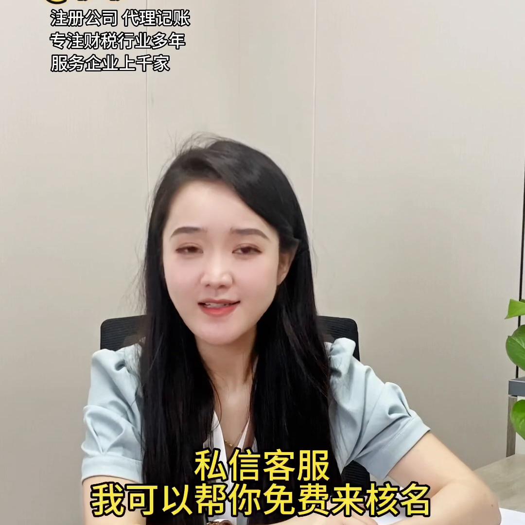 西安代理记账多少钱,海口注册公司代理记账资质办理