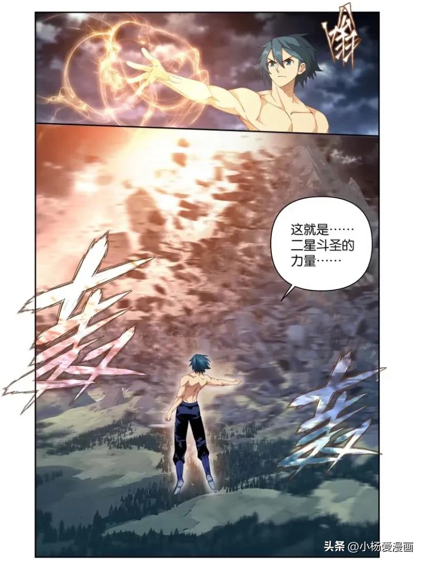 斗破苍穹萧炎第四季动态漫画17,斗破苍穹第二季动态漫画萧炎炼丹