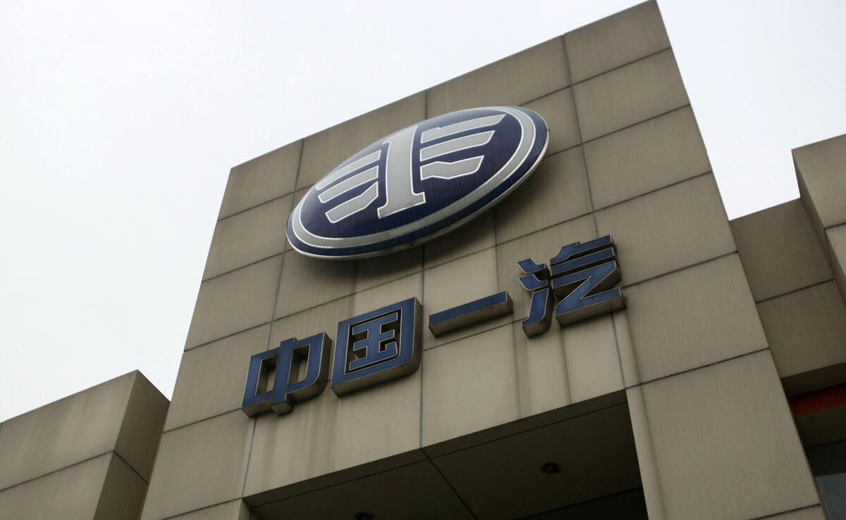 一汽集团如何改革,一汽集团中层收入